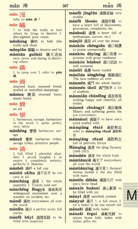 公雞啼鳴意思|Ministry of Education 《Revised Mandarin Chinese Dictionary》